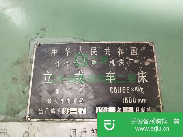 河南出售二手立式車床