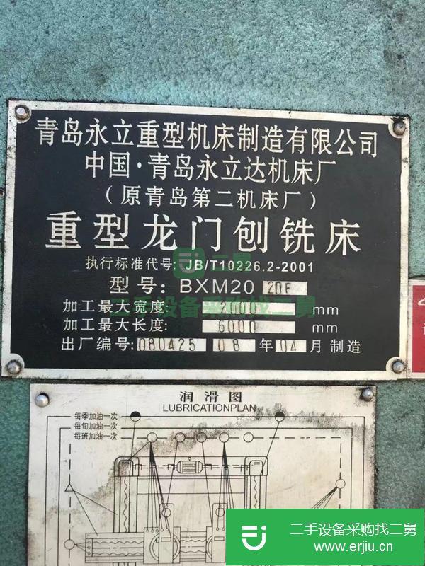 河北出售二手青島永立龍門刨銑床