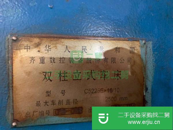 江蘇出售二手立式車床