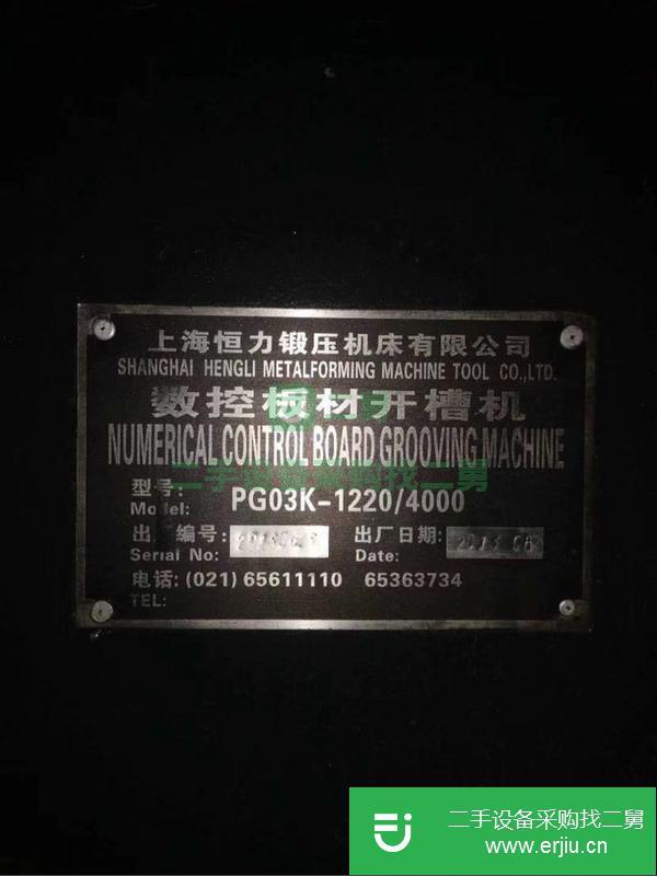 江蘇出售二手開槽機