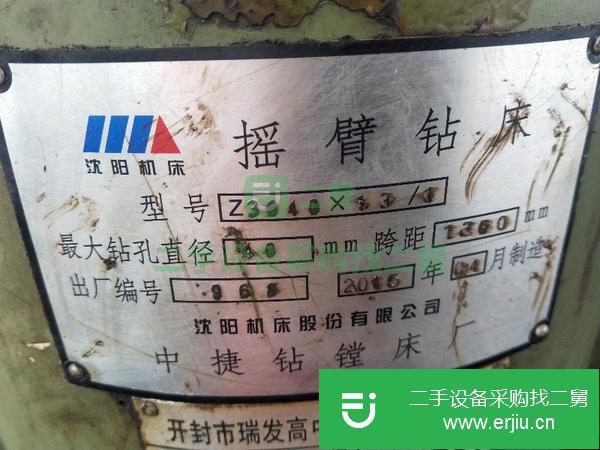 天津出售二手液壓搖臂鉆