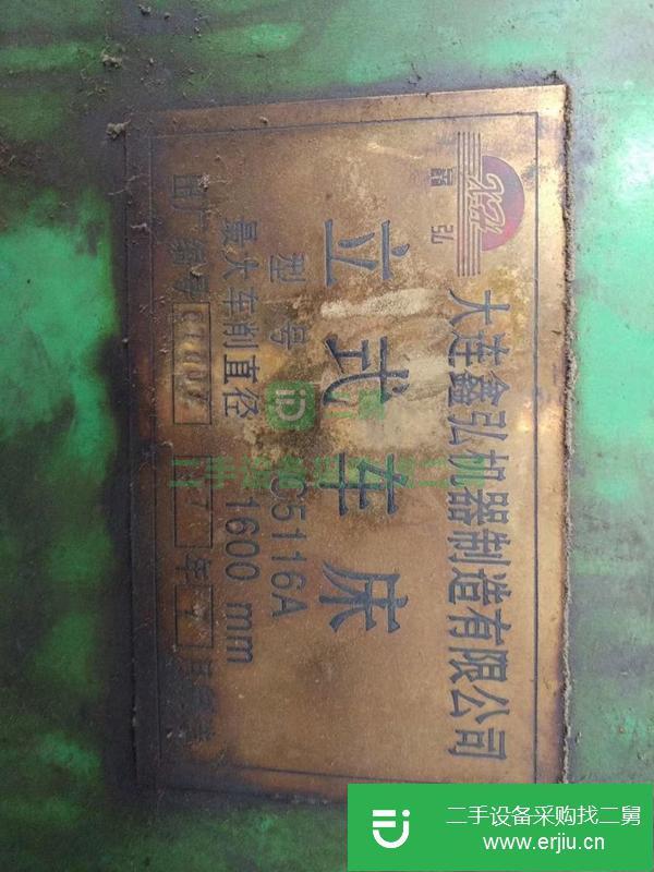 河北出售二手大連鑫弘立車