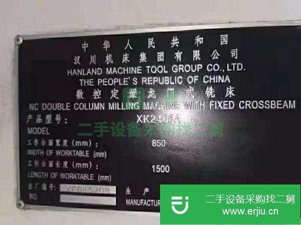 天津出售二手龍門銑床