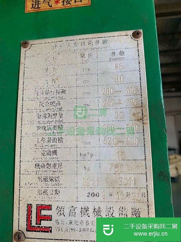 河北出售二手65噸氣動沖床