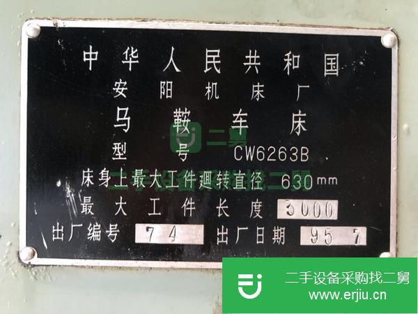 河北出售二手軋輥車床