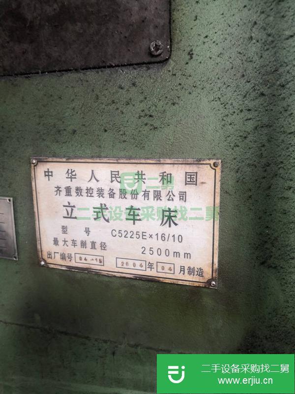 江蘇出售二手立式車床