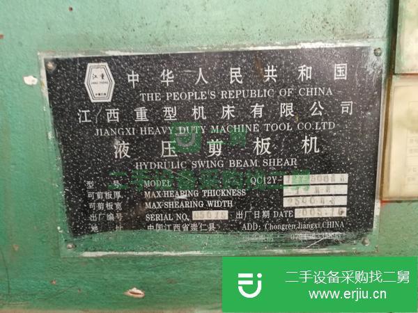 遼寧出售二手剪板機(jī)