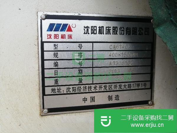 山東出售二手沈陽6140車床