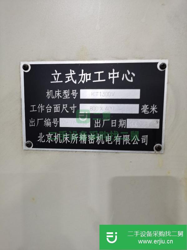 湖南出售二手加工中心