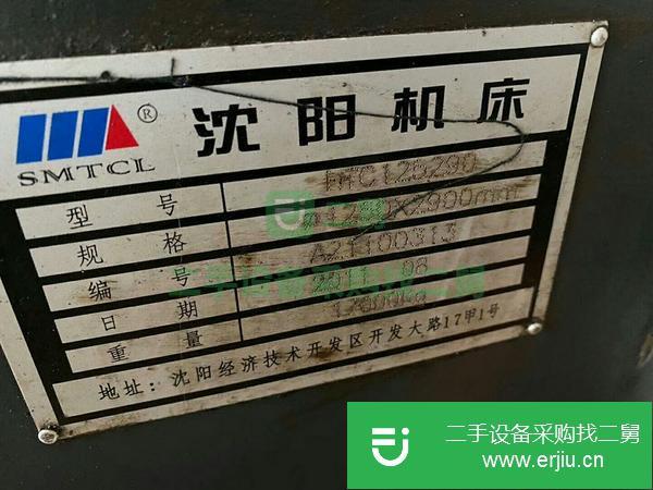 安徽出售二手沈陽機床