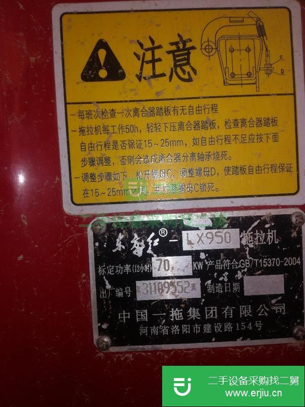 山西出售二手東方紅Ix-950型拖拉機(jī)