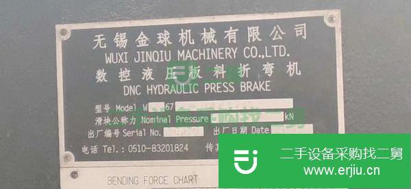 安微出售二手無錫產100噸3.2米電液折彎機