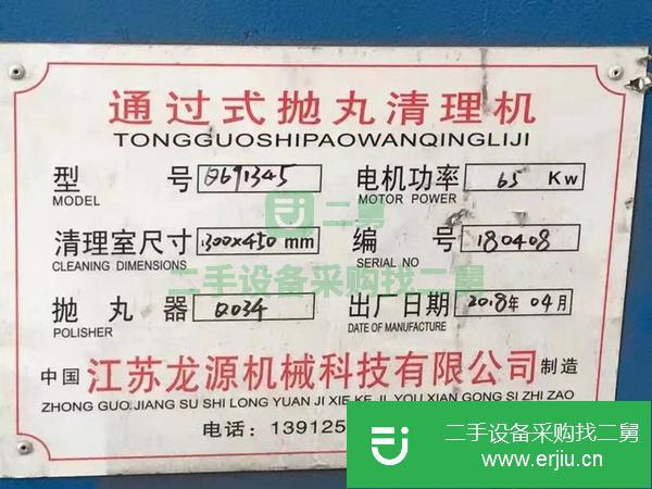 河北出售二手通過式清理機