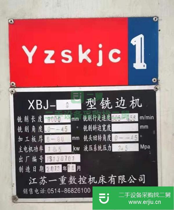 河南出售二手25X2.5米閘式剪板機