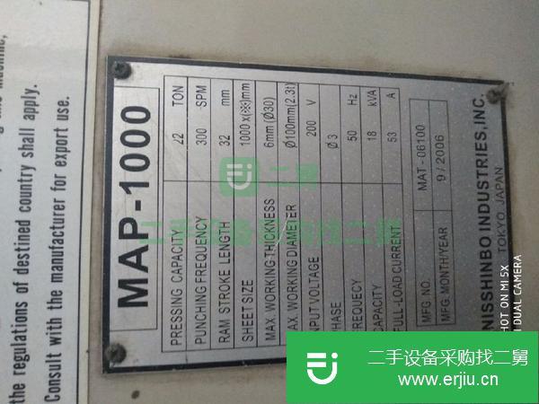 廣東出售二手數控沖床
