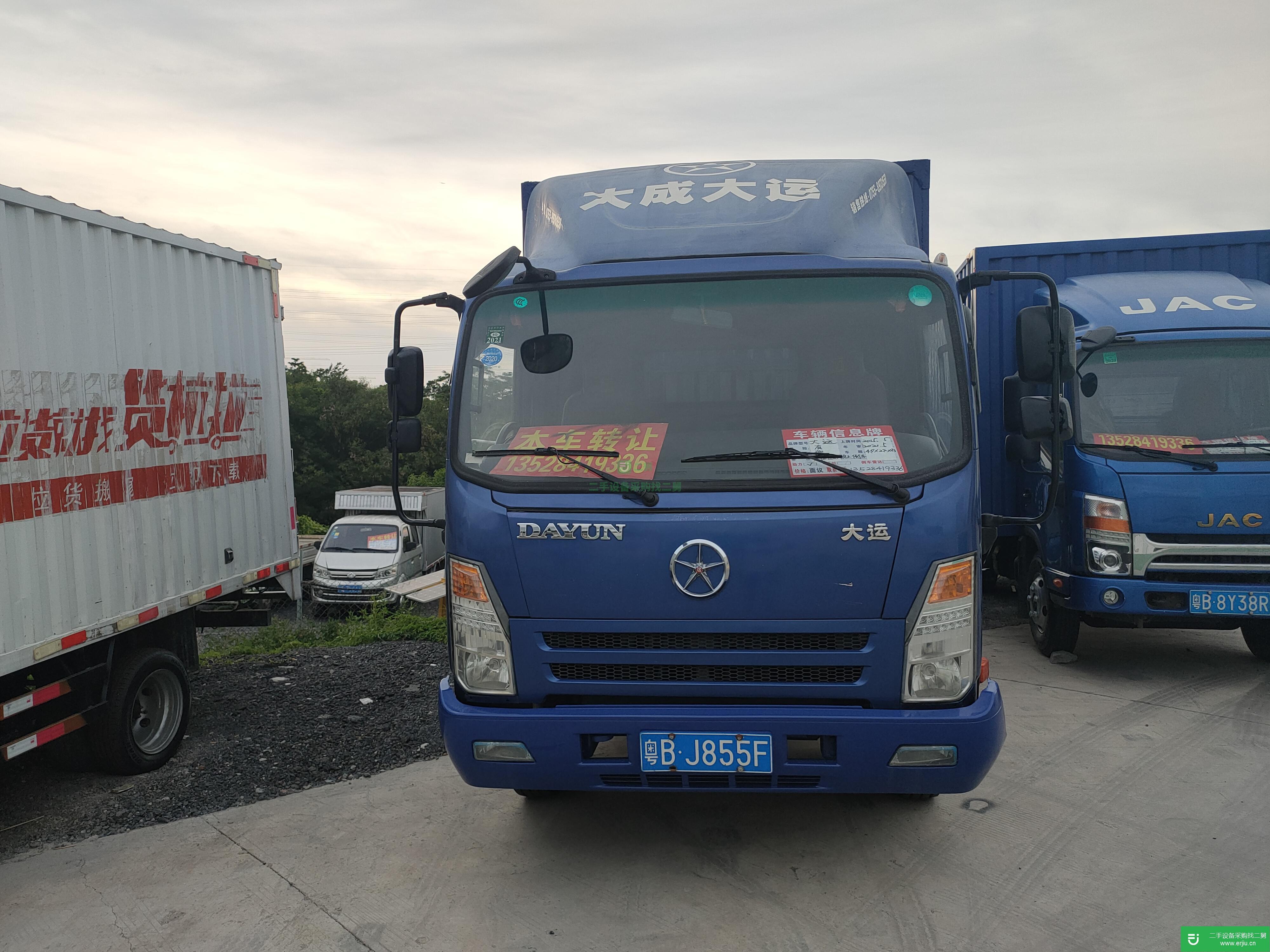 廣東出售二手大運奧普力箱式貨車