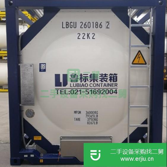 上海出售二手罐式集裝箱