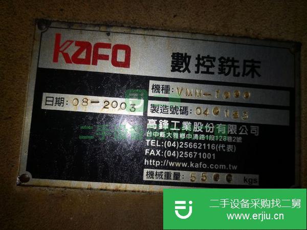 浙江出售二手高峰數控銑床