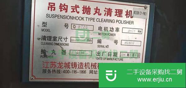 山西出售二手拋丸機