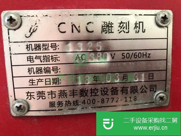 廣東出售二手2040精雕機