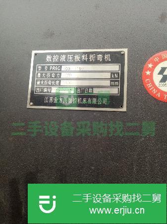 河北出售二手折彎機
