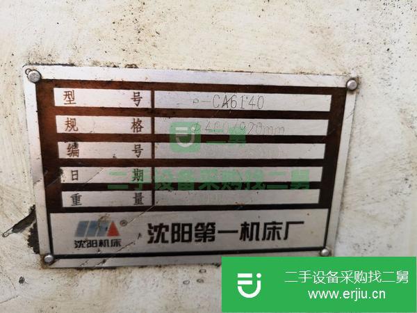 山東出售二手沈陽重型數控車床