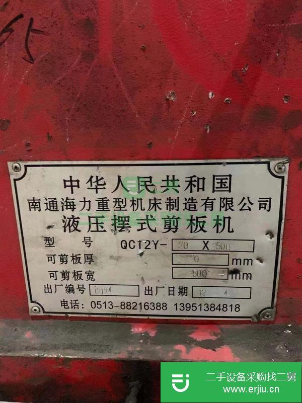 河北出售二手南通液壓機