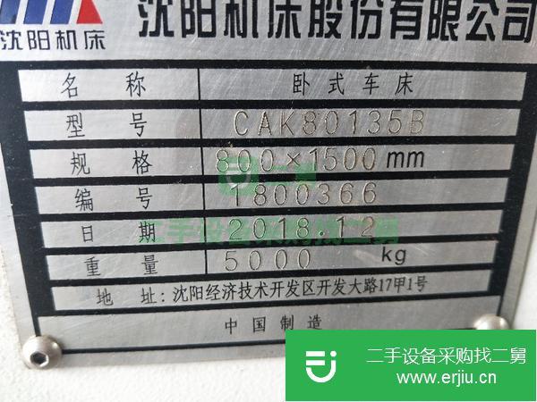 重慶出售二手沈陽6280數控車床