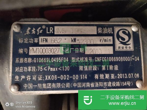 河南出售二手東方紅拖拉機