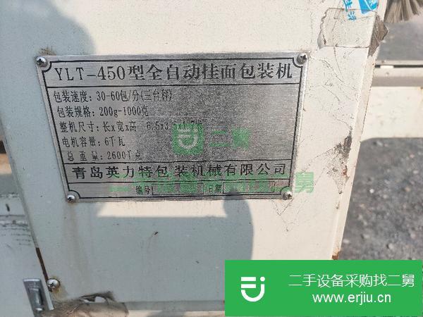 山東出售二手全自動掛面包裝機