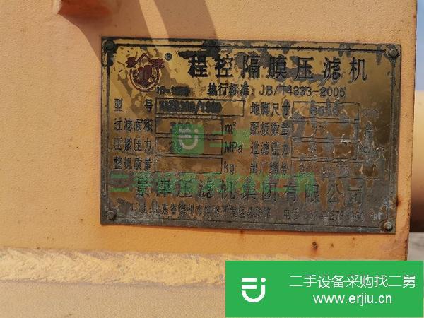山東出售二手壓濾機