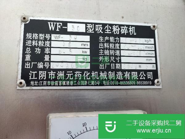 山東出售二手萬能吸塵粉碎機