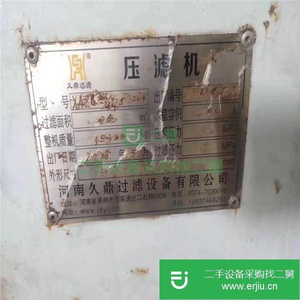 浙江出售二手廂式壓濾機