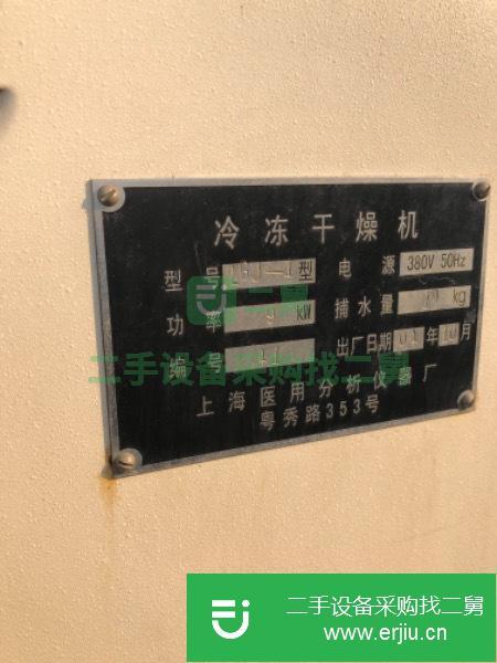 山東出售二手冷凍干燥機