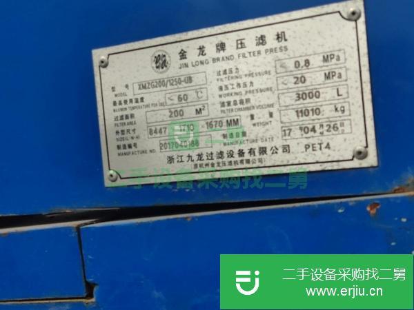 山東出售二手壓濾機(jī)