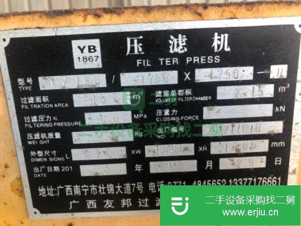 廣東出售二手150平方壓濾機