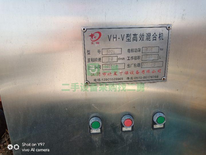 出售二手九成新的500L不銹鋼V型混合機