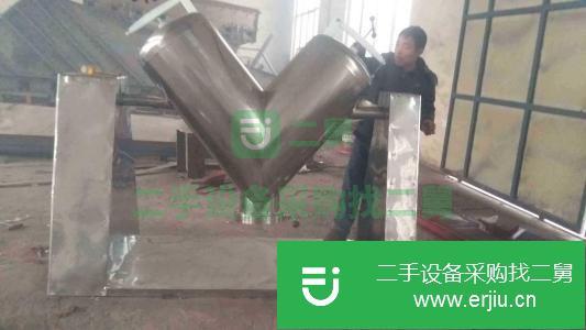 山東出售二手V型混合機