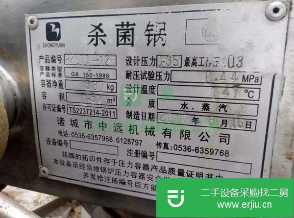 山東出售二手不銹鋼殺菌鍋