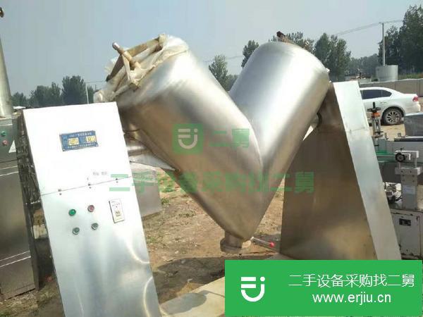 山東出售二手V型高效混合機(jī)