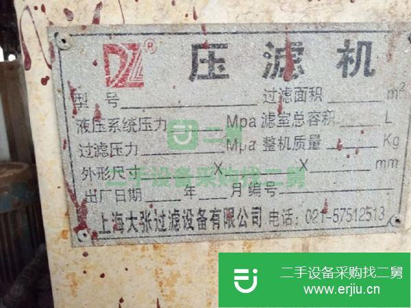 山東出售二手壓濾機