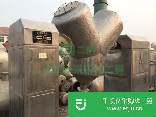 山東出售二手V型混合機
