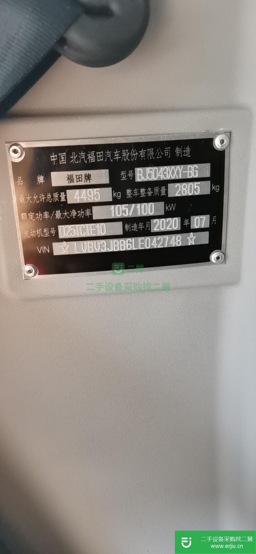 河南出售二手福田歐航貨車