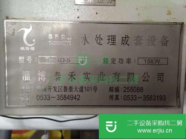 山東出售二手水處理