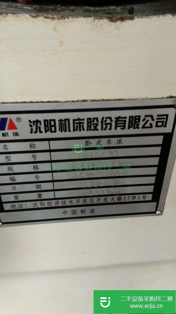 河北出售二手機床