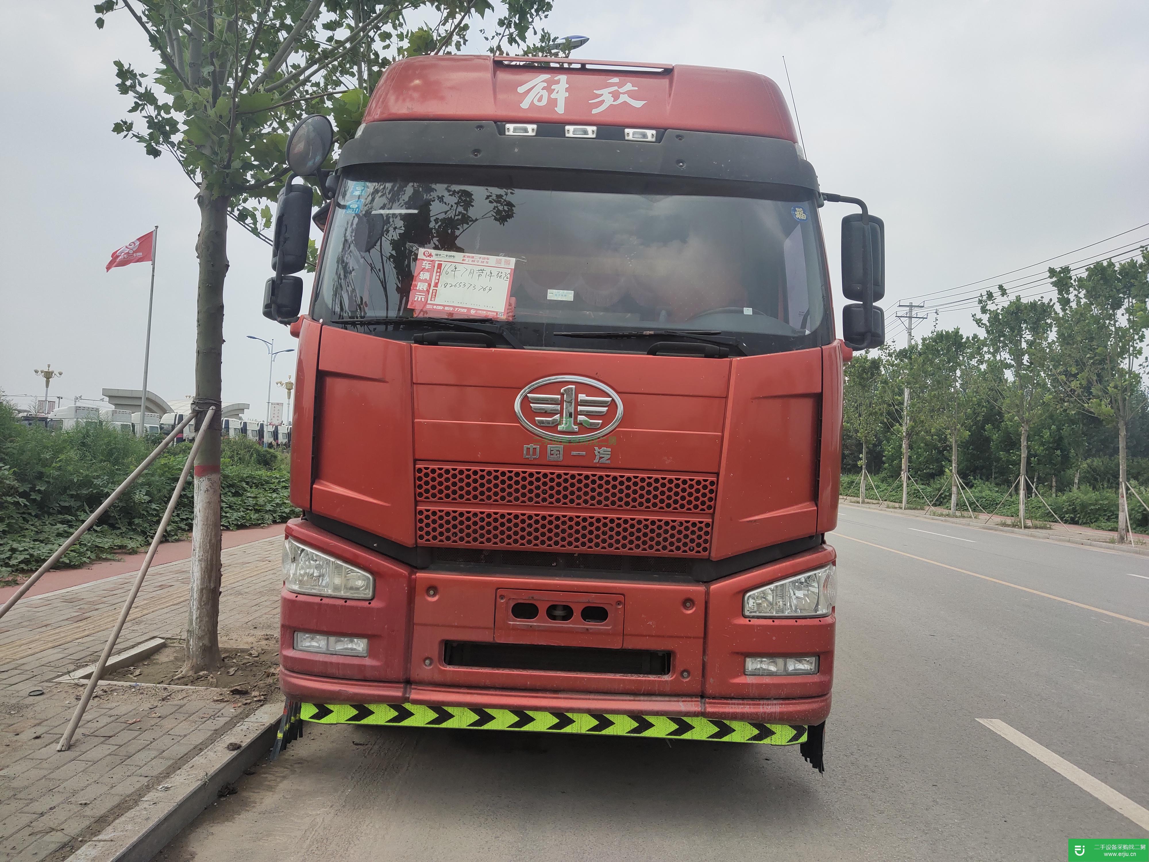 山東出售二手一汽解放半掛車
