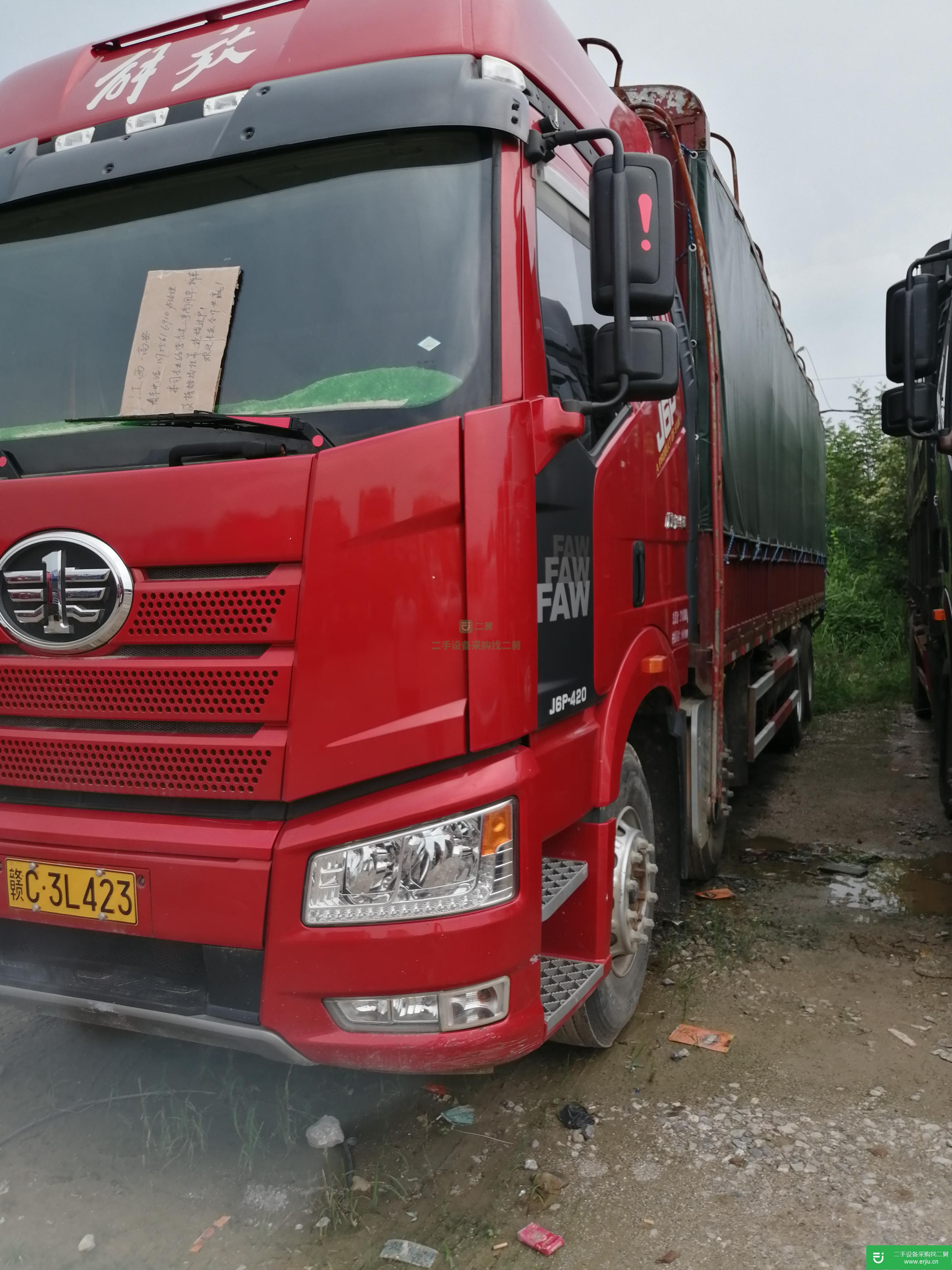 江西出售二手一汽解放貨車