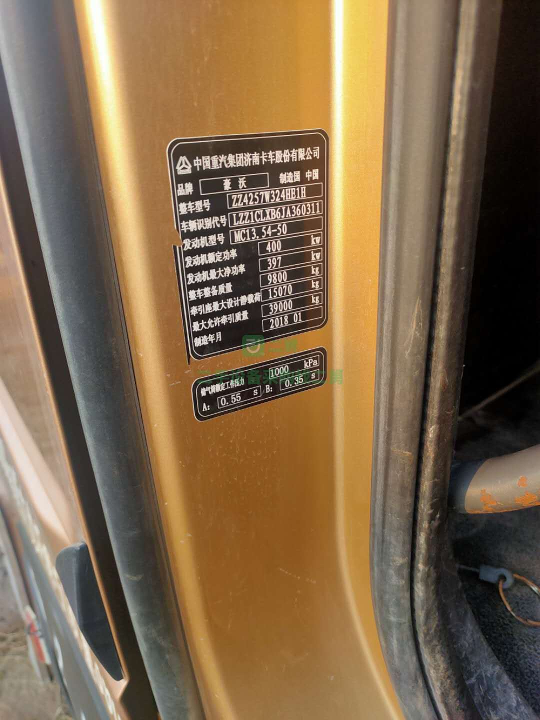 急售一臺18年3月豪沃T7540馬力牽引車
