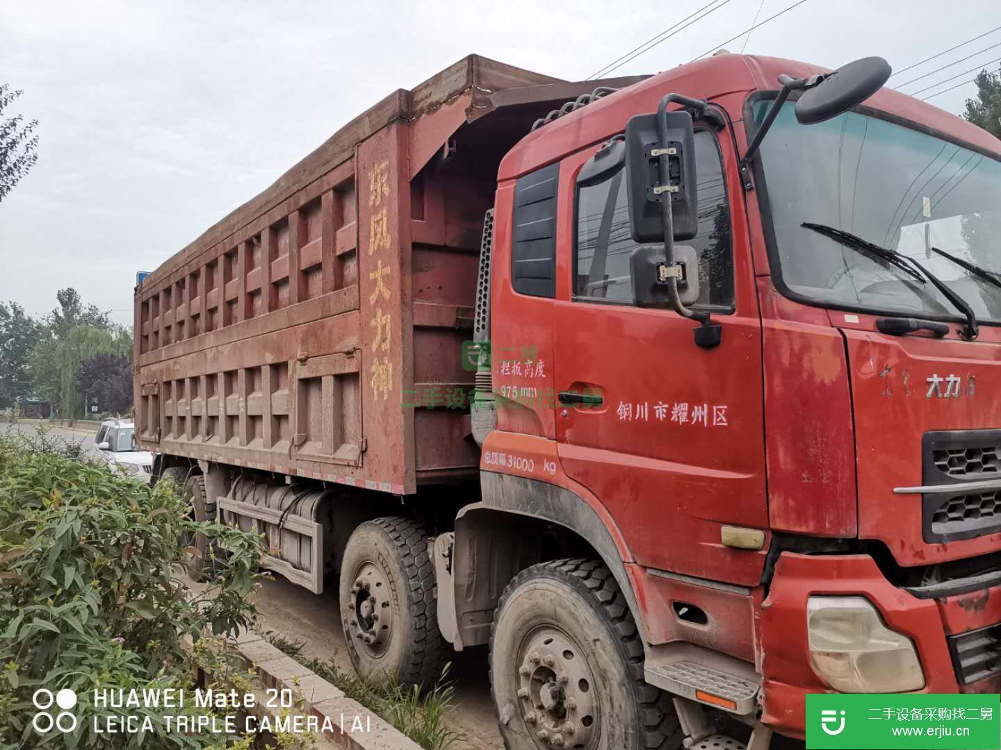 陜西出售二手東風天龍自卸車