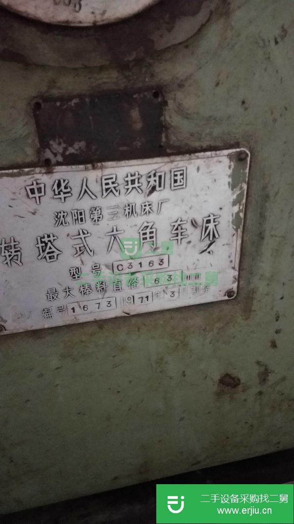 河北出售二手車床